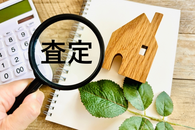 2. 査定は無料で行います！